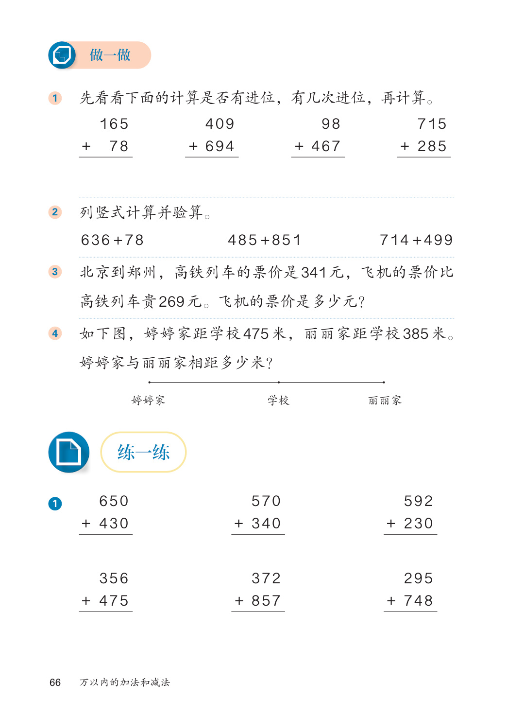 novel_df96b422812c.jpg