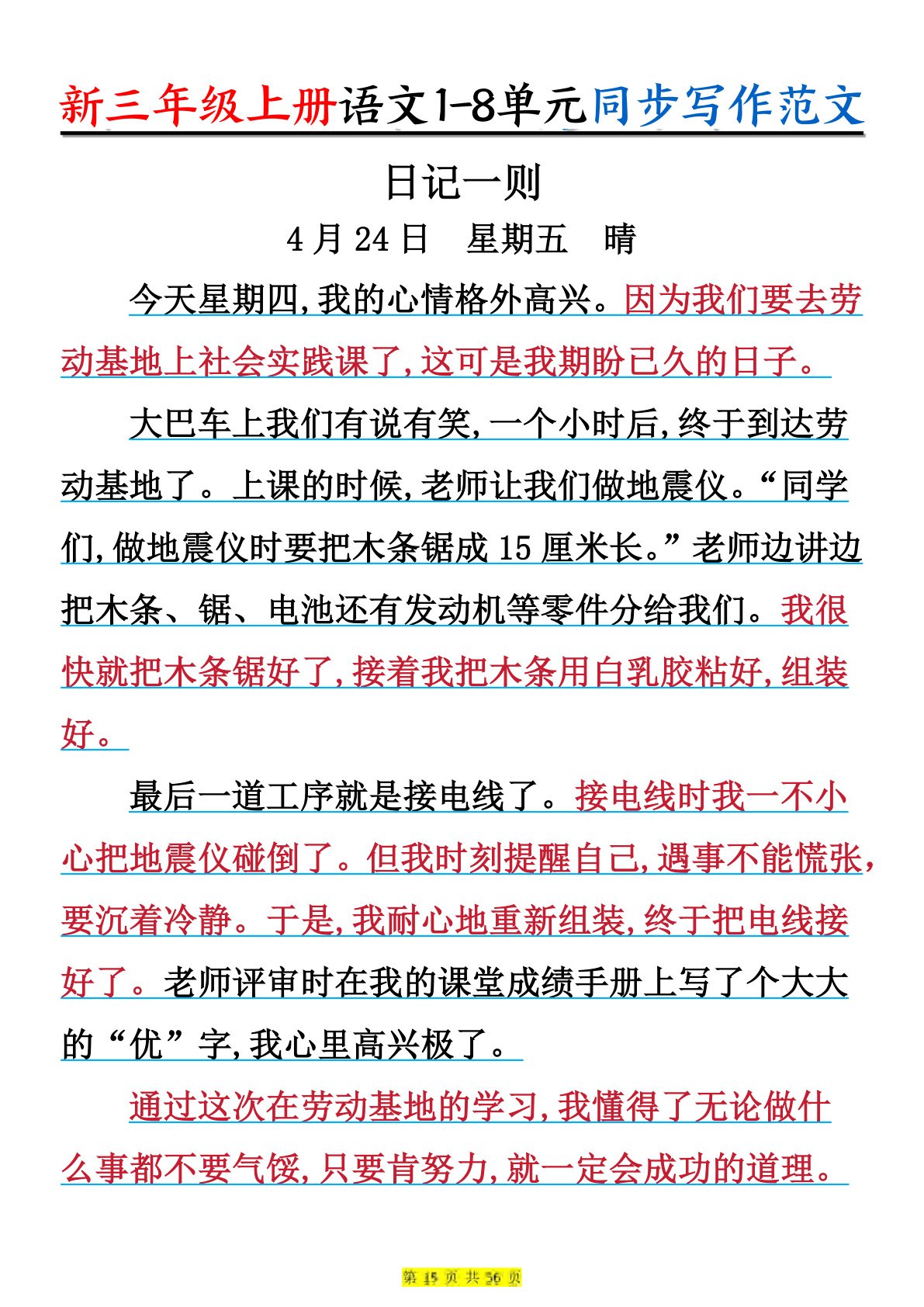 novel_b625949ba9e7.jpg