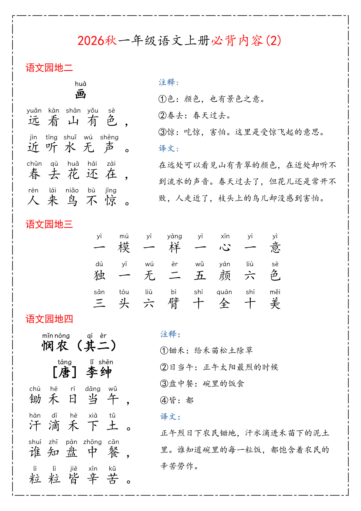novel_6156aa442599.jpg