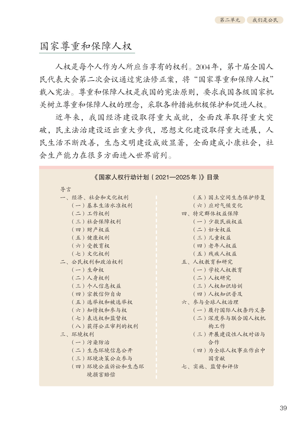 novel_ddce5e3ca7f8.jpg