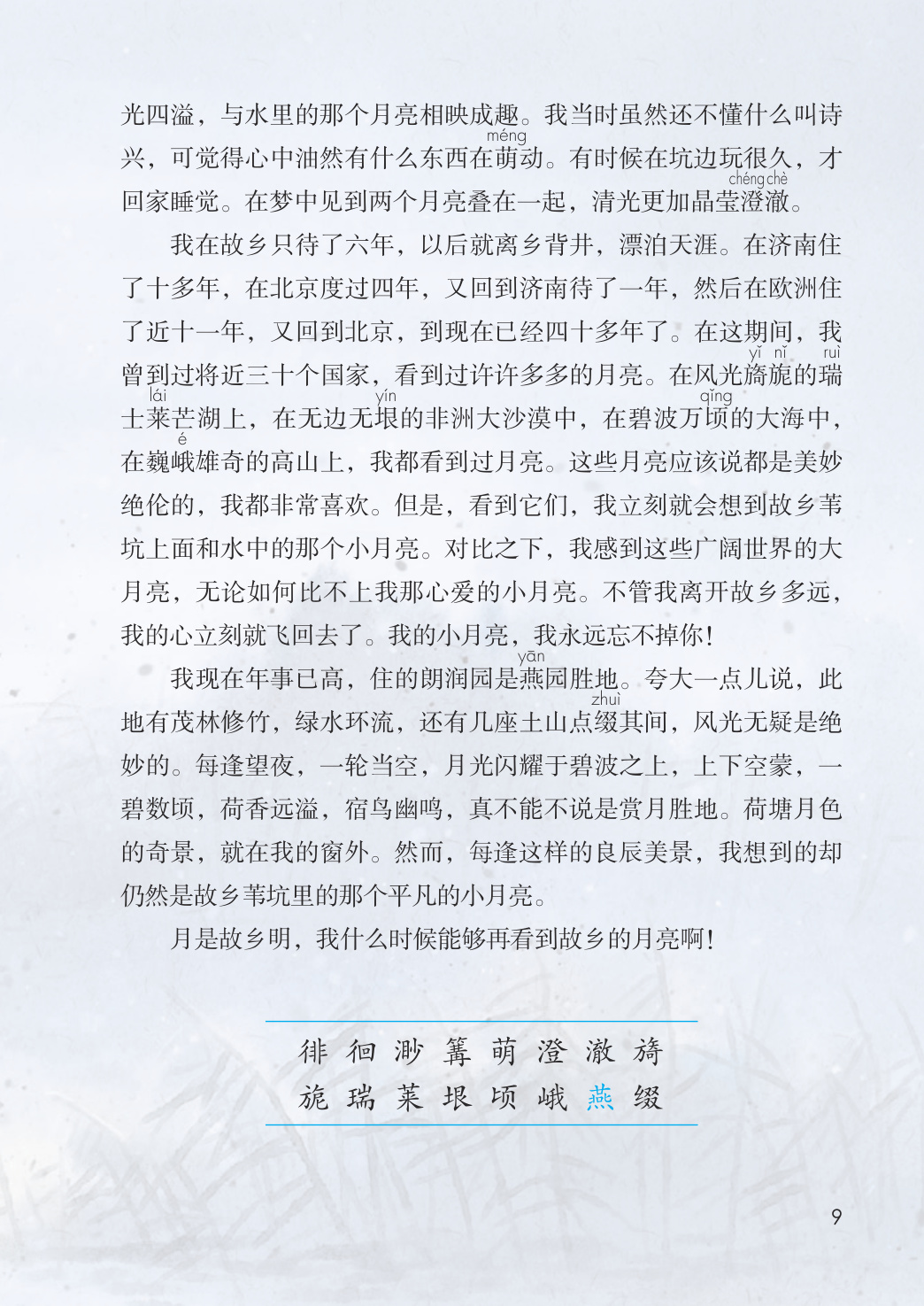 novel_4f83bc7485c0.jpg