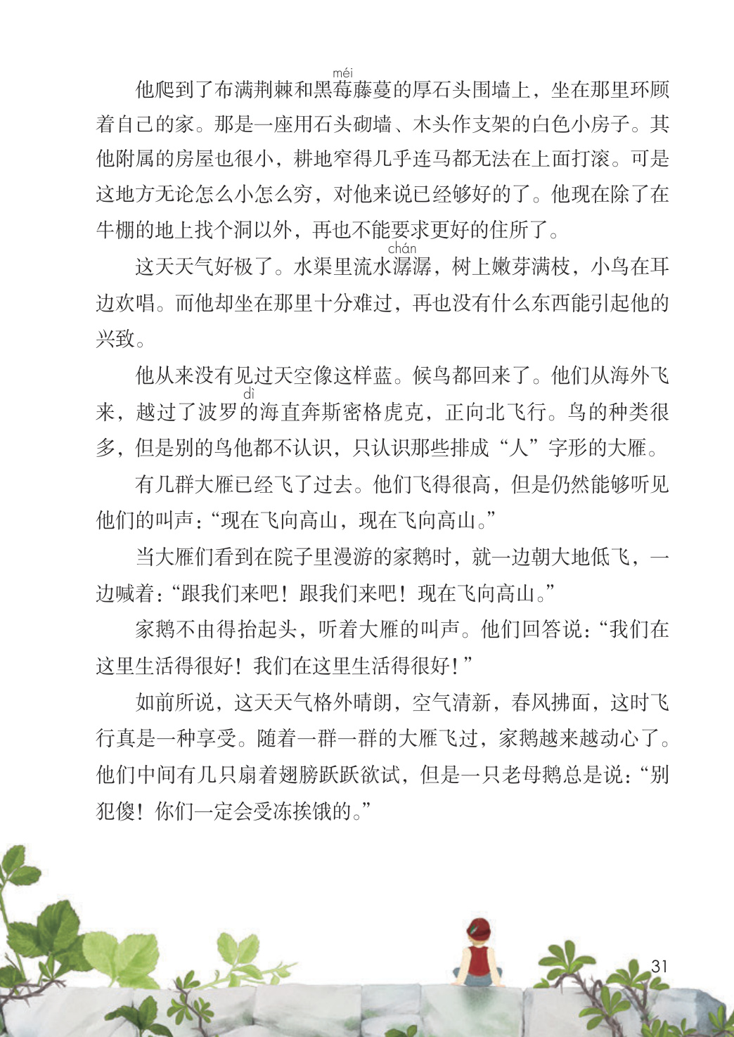 novel_b6d3fd55ba77.jpg