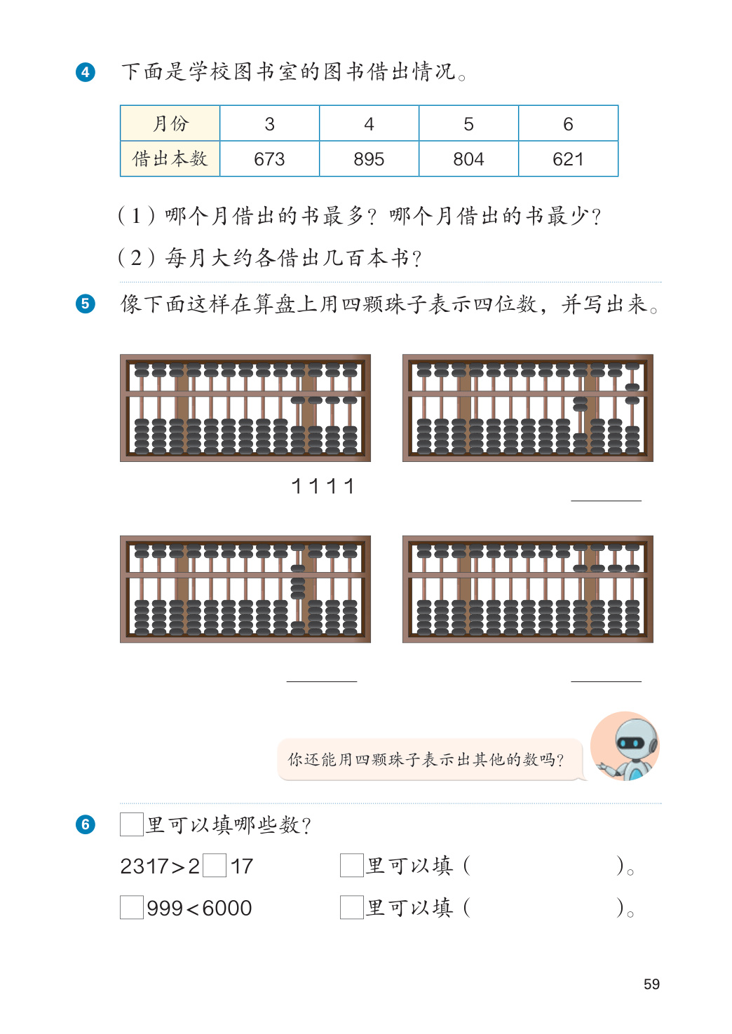 novel_09781f9b1c22.jpg