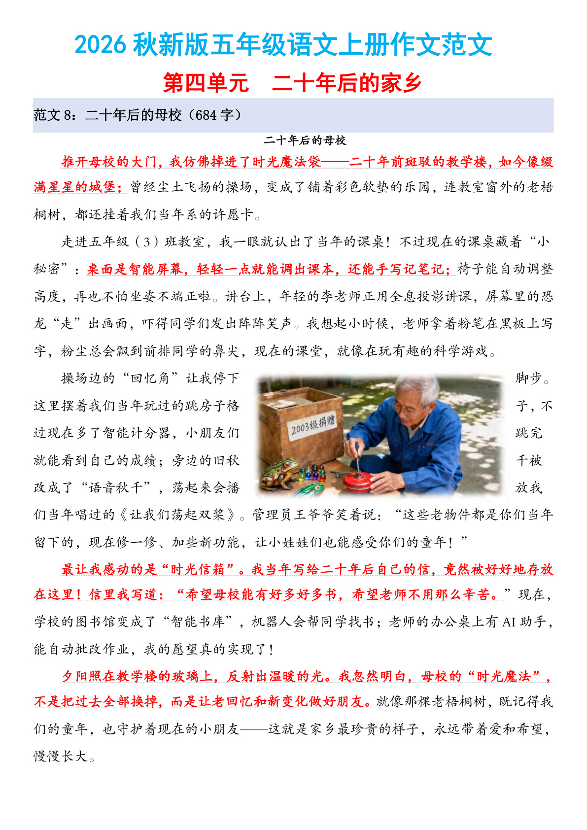 novel_e45e2b6b3859.jpg