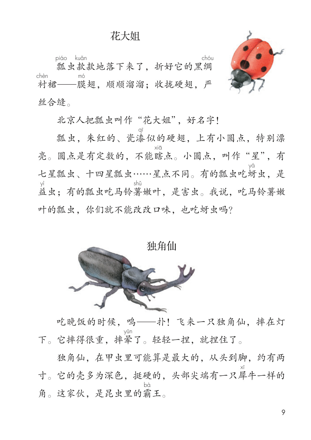 novel_da67016d2f1f.jpg