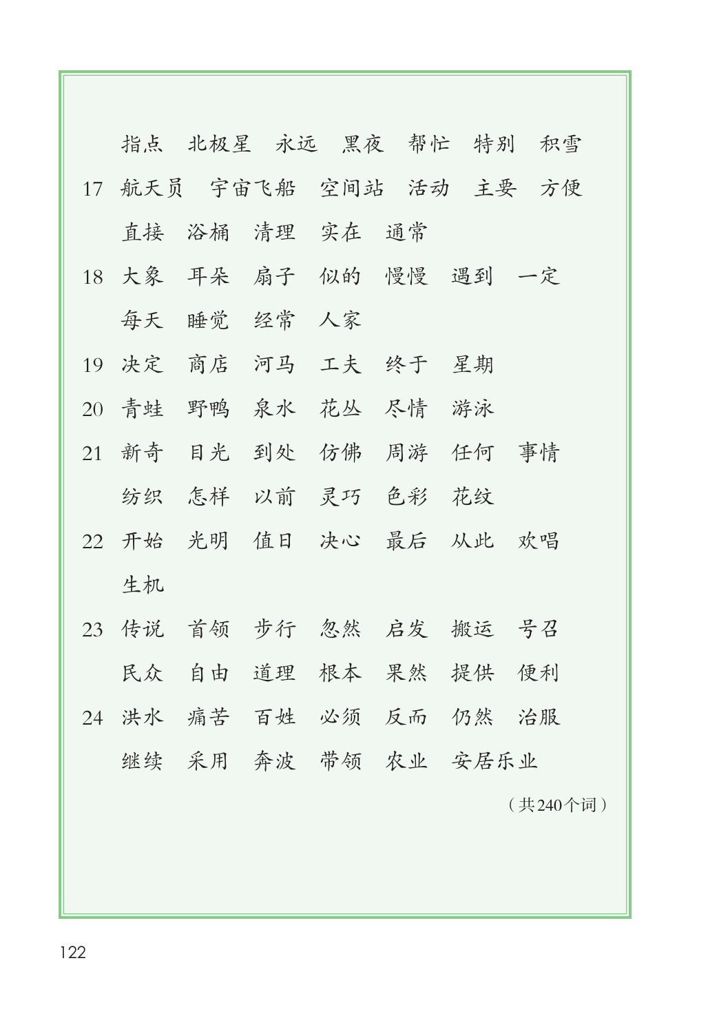 novel_394b9f322929.jpg