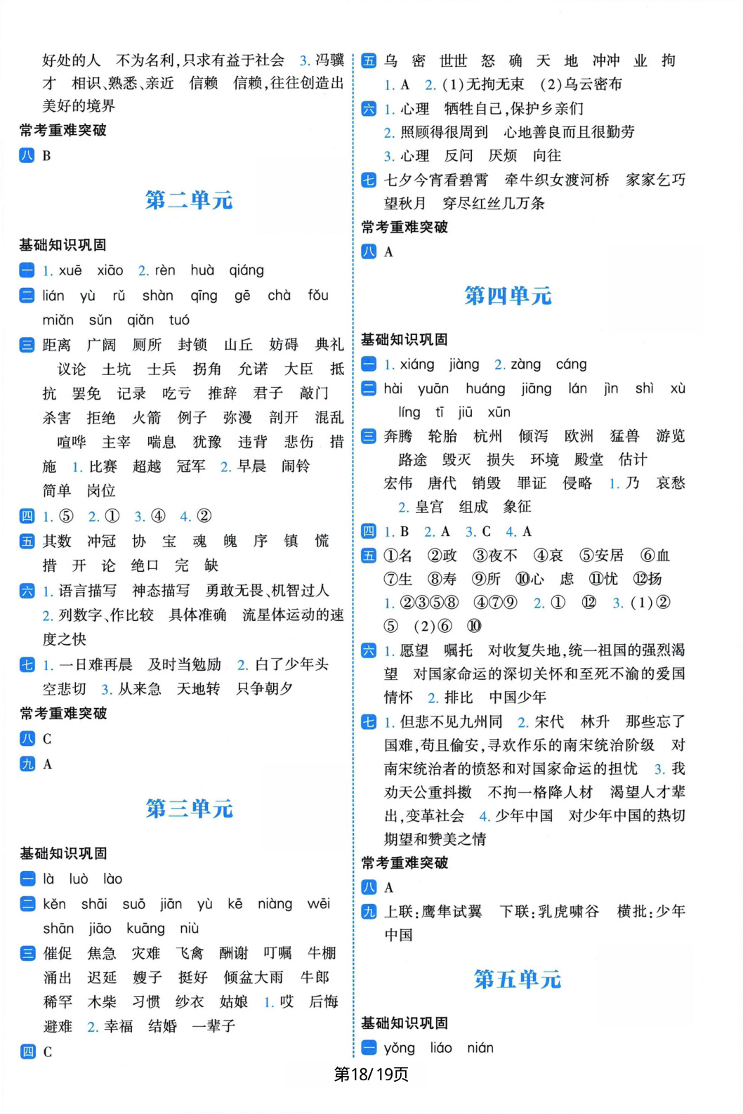 novel_b6ecda429190.jpg