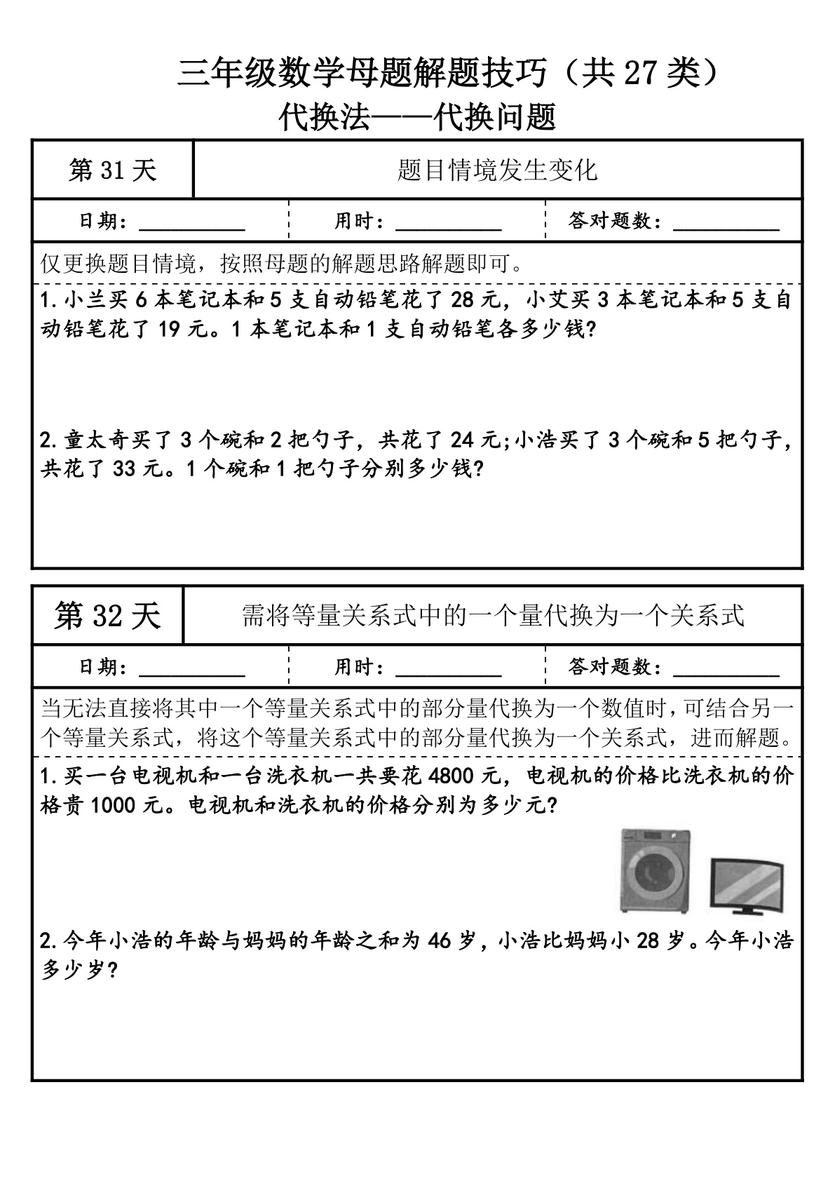 novel_8349e8136250.jpg