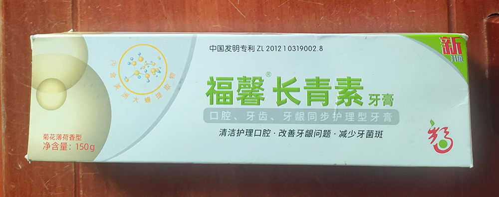 福馨长青素牙膏2.jpg