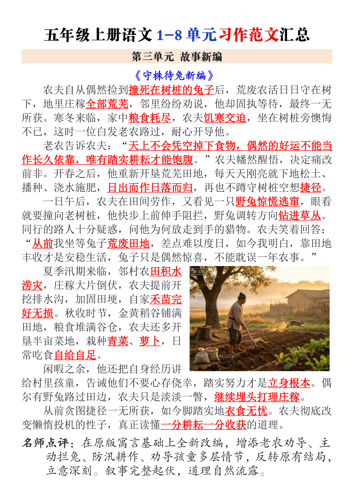 novel_76559a67712e.jpg