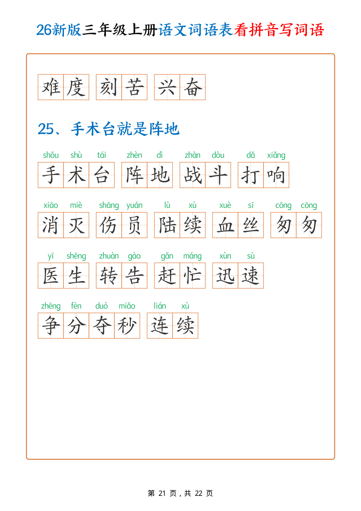 novel_9682797a2ad9.jpg