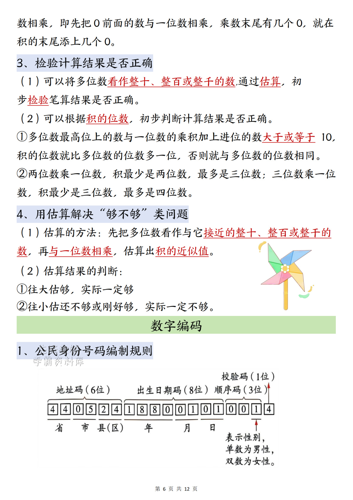 novel_cbbe234c42b1.jpg