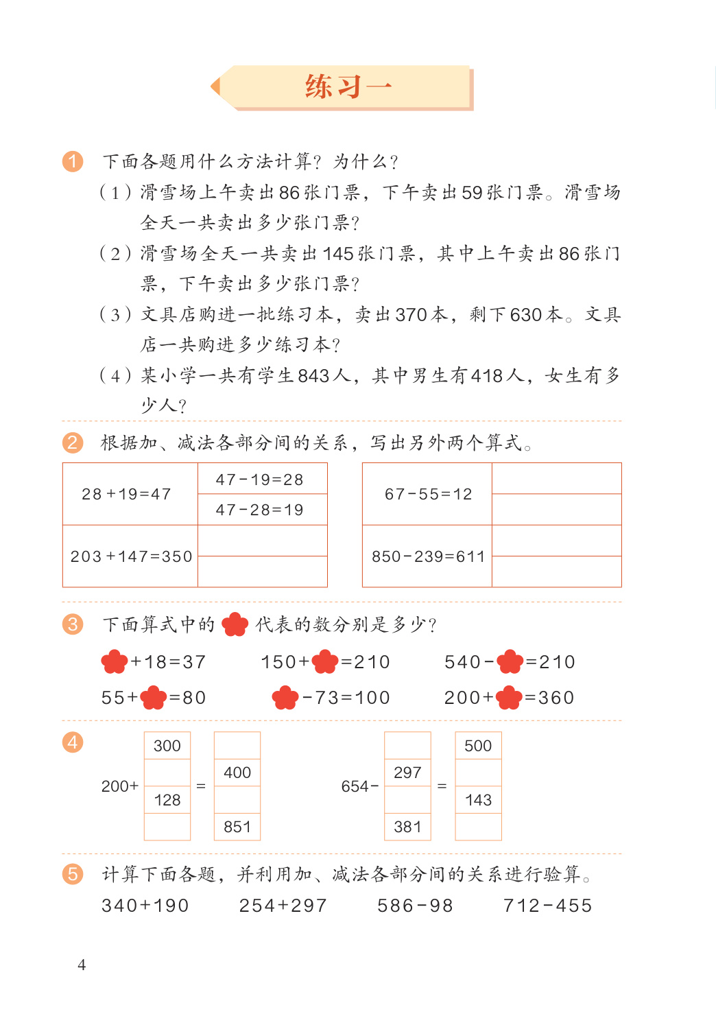 novel_197131c52e6b.jpg