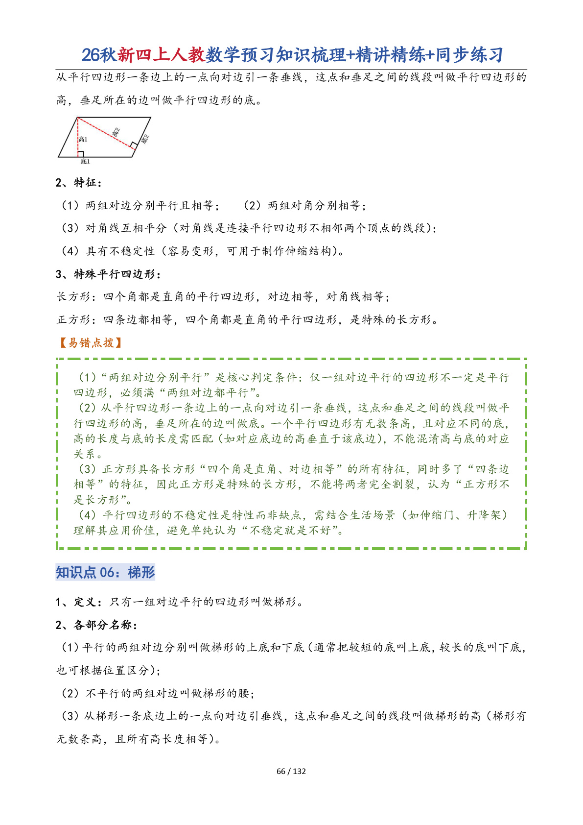 novel_11c0783998dc.jpg