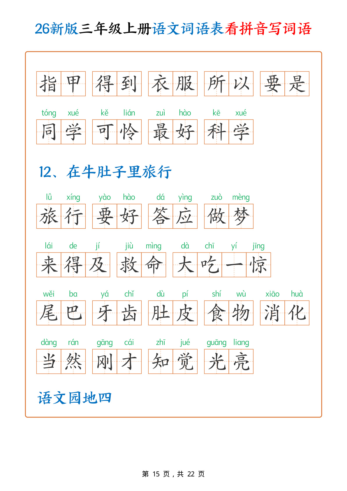 novel_4a37f4ef1690.jpg