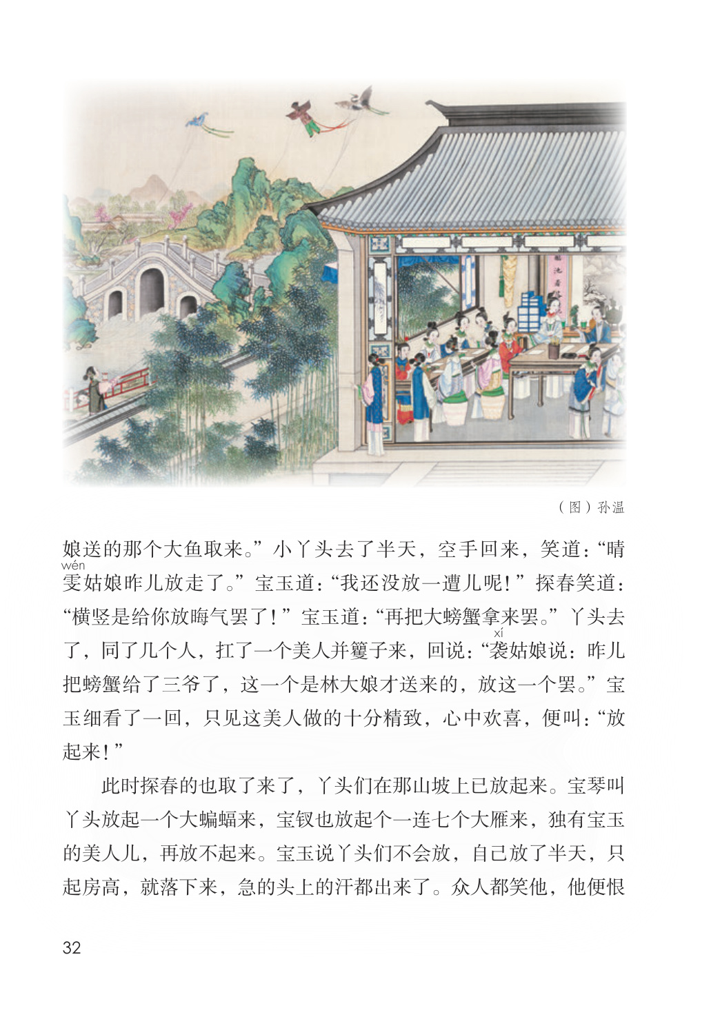 novel_94b55573fb44.jpg