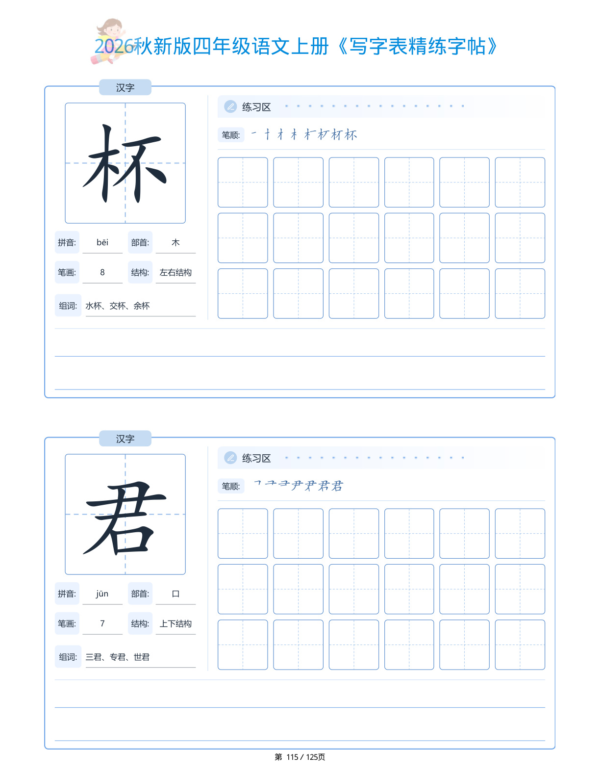 novel_166af7a2fcf3.jpg