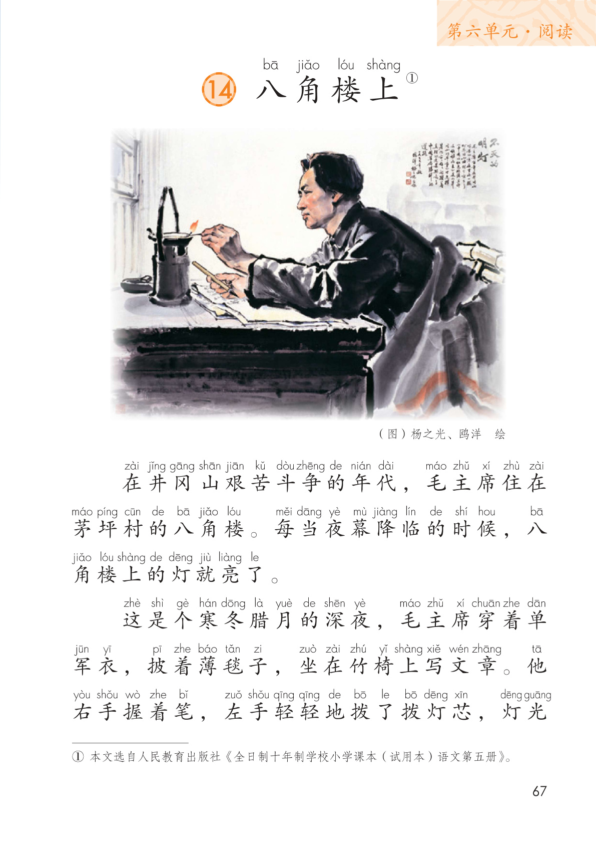 novel_94c925cadeaa.jpg