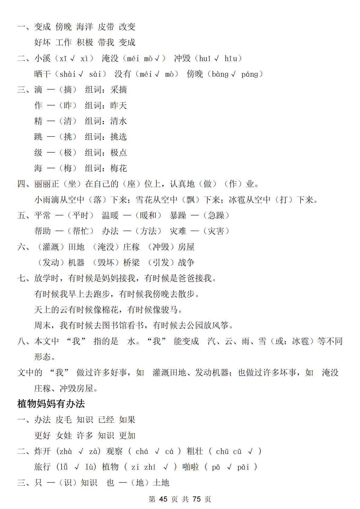 novel_9aded02d0d9b.jpg