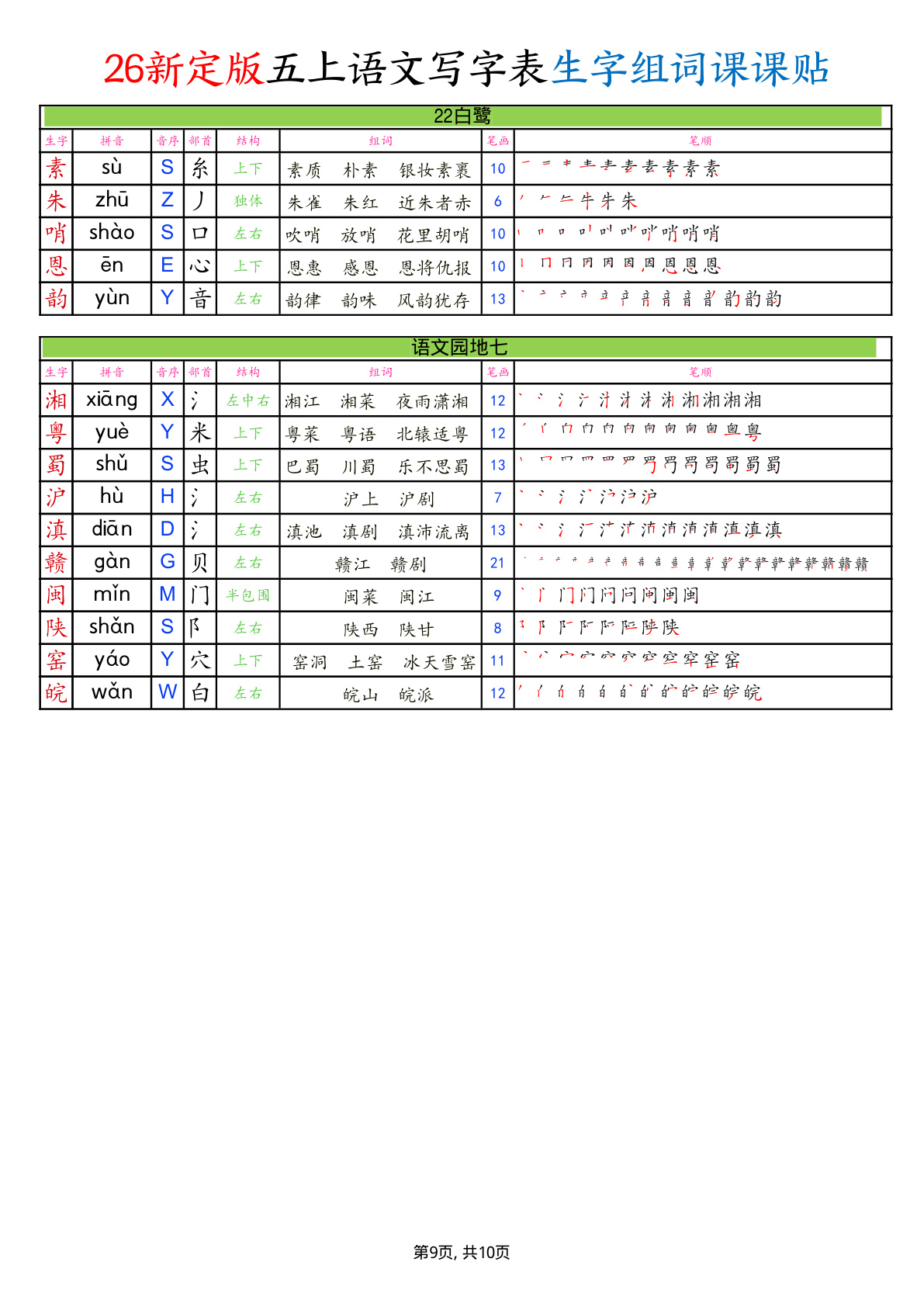 novel_6ac9dad8653e.jpg