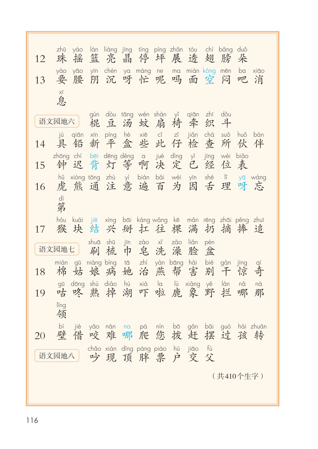 novel_3bcae0b458f3.jpg
