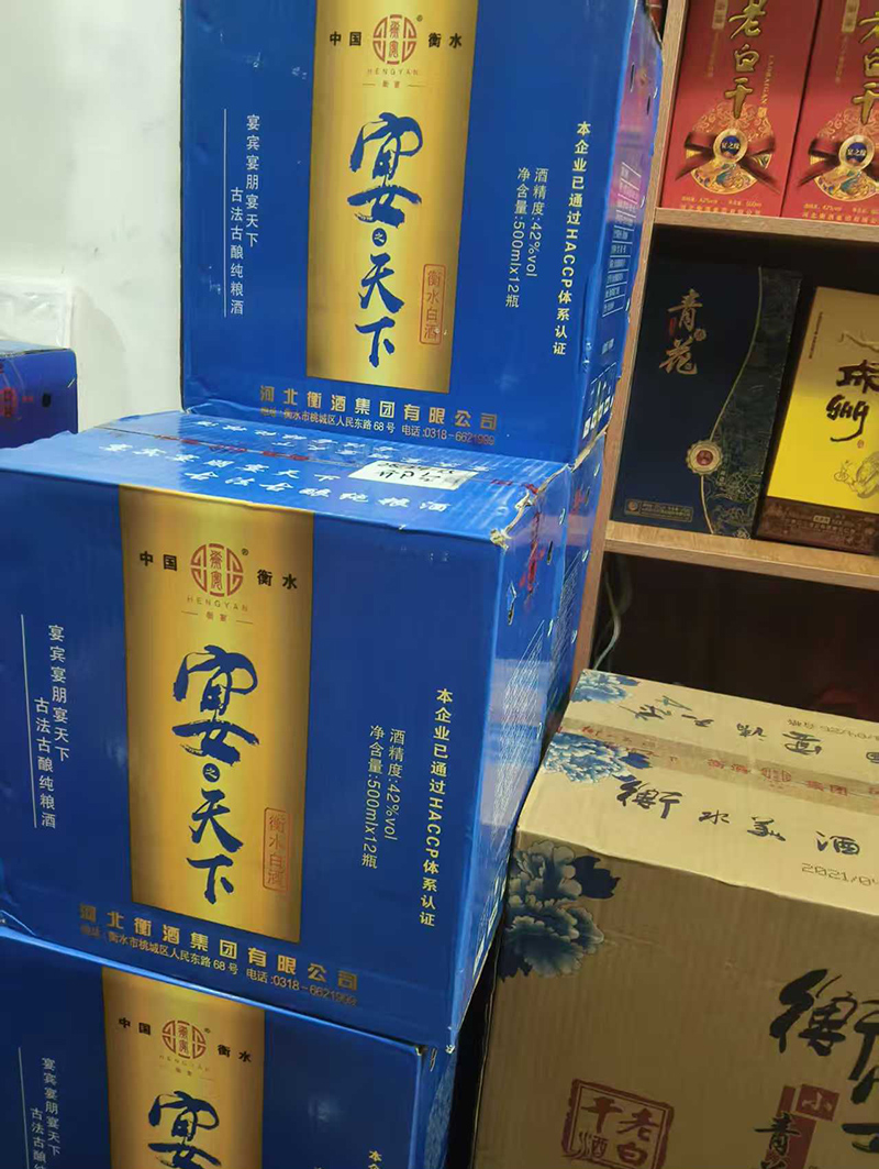 衡宴系列老酒.jpg