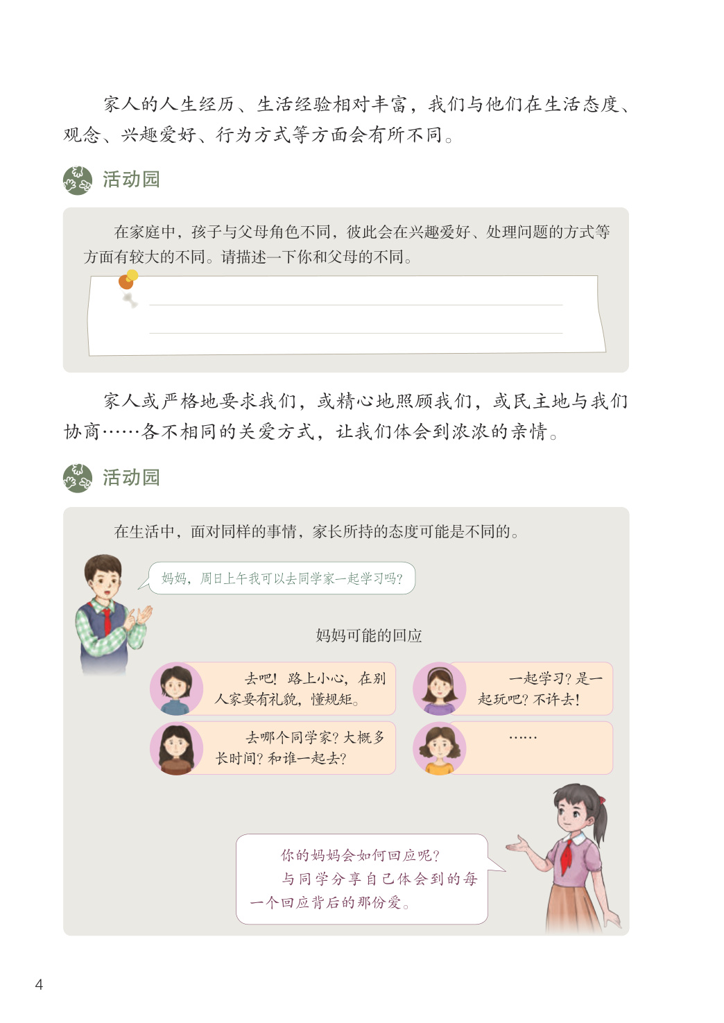 novel_45c4ff853e58.jpg