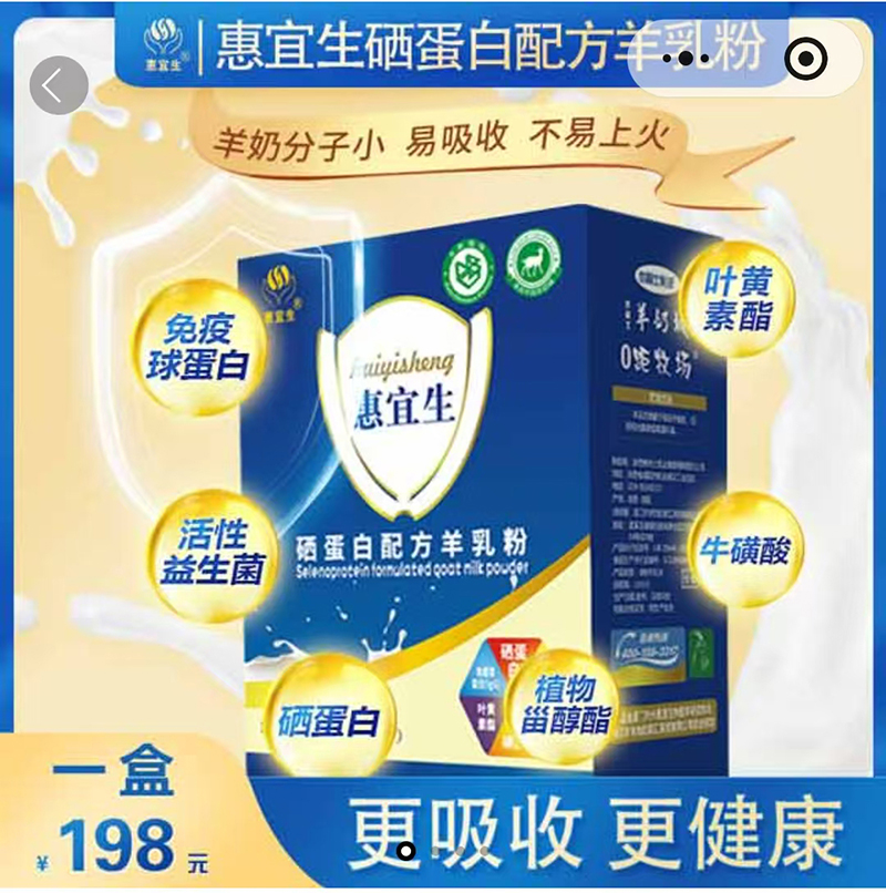 灵芝酵母肽粉固体饮料.jpg