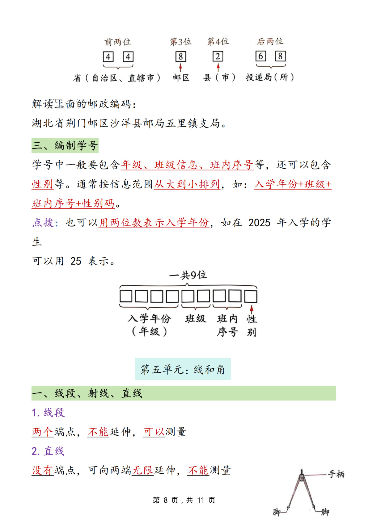novel_7d674b2402c4.jpg
