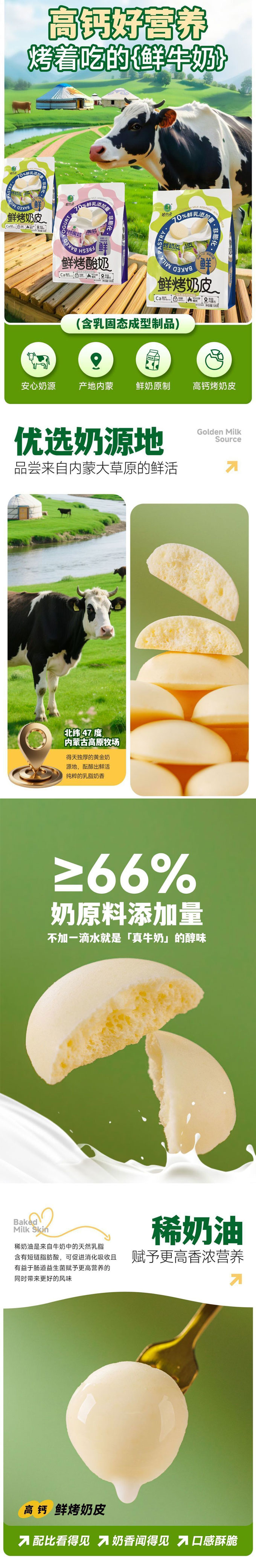 鲜烤1.jpg