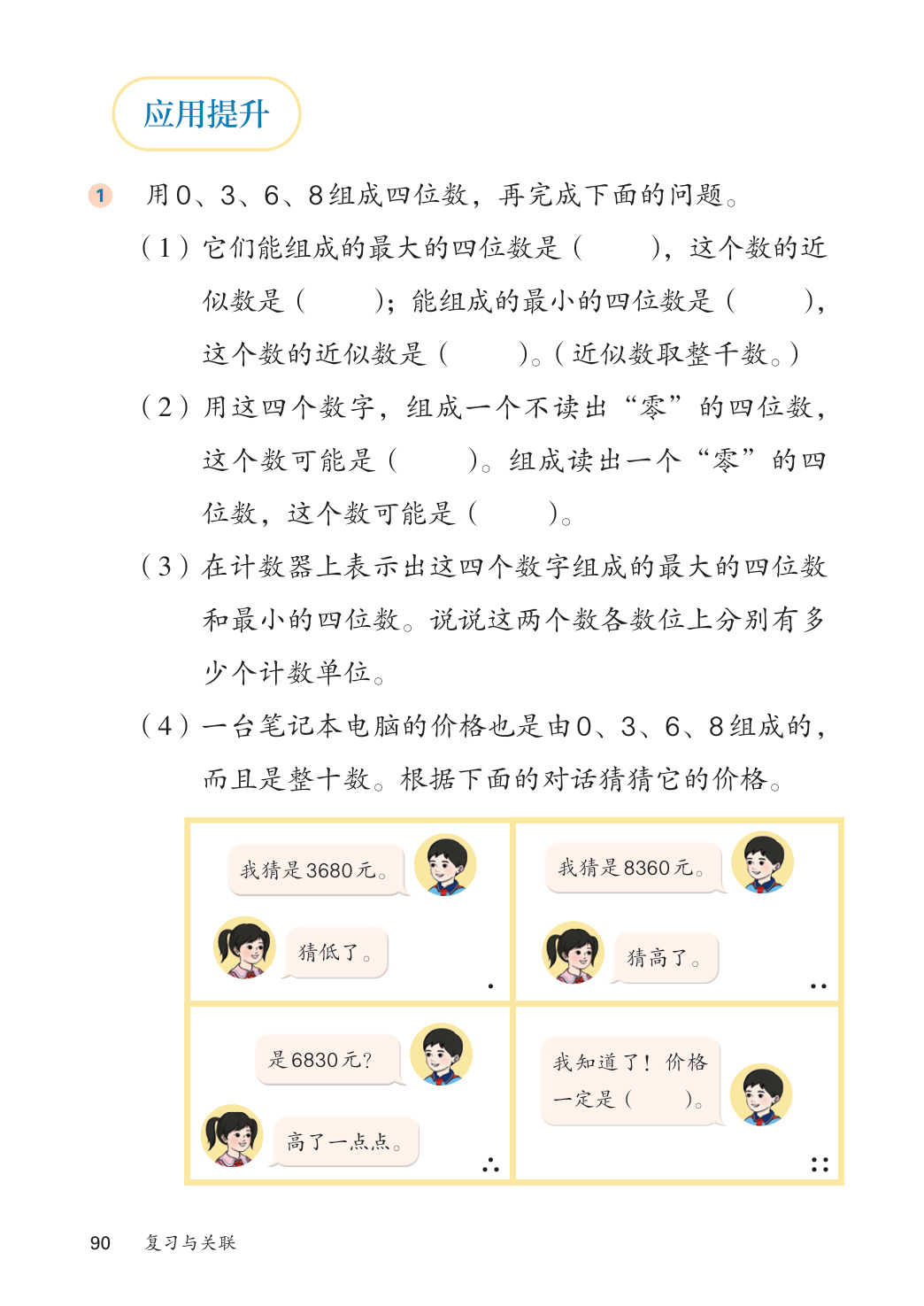 novel_91cc4c0a90cb.jpg