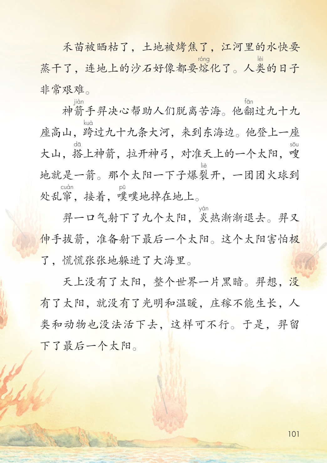 novel_12b31dbba652.jpg