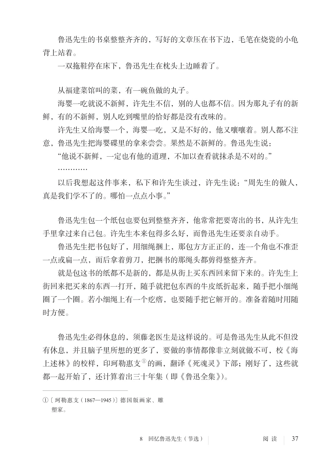 novel_7f94e77c685a.jpg