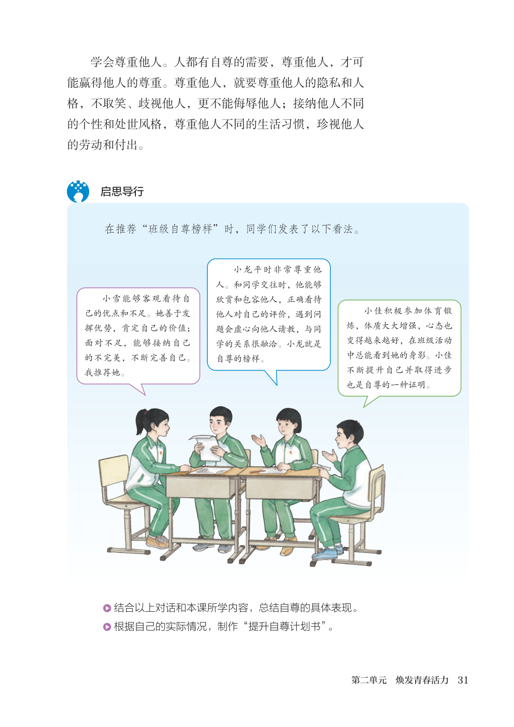 novel_6572606fecc4.jpg