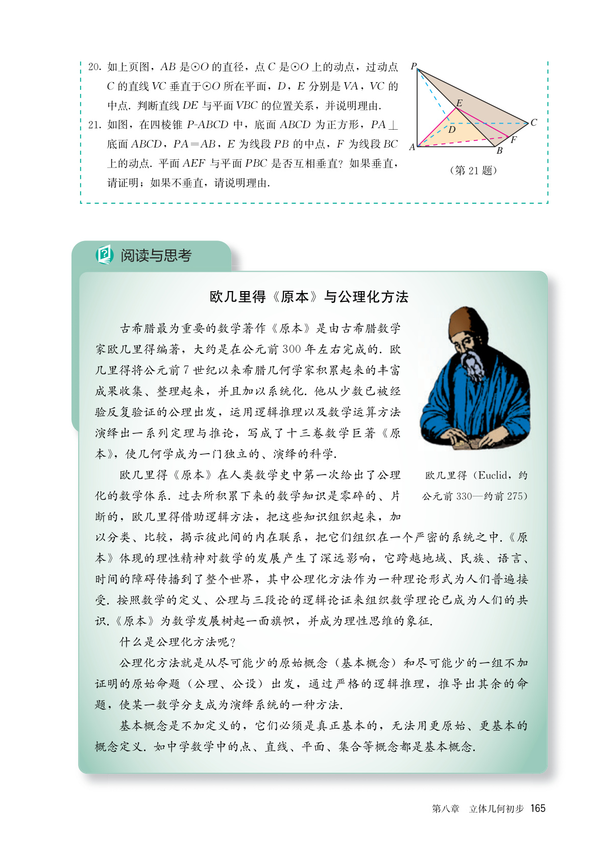 novel_357dd4f5fa98.jpg