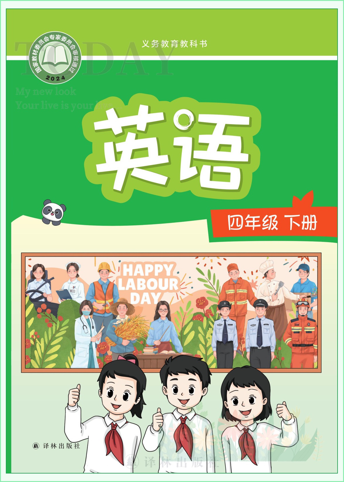 novel_5e1fc5cd96f7.jpg