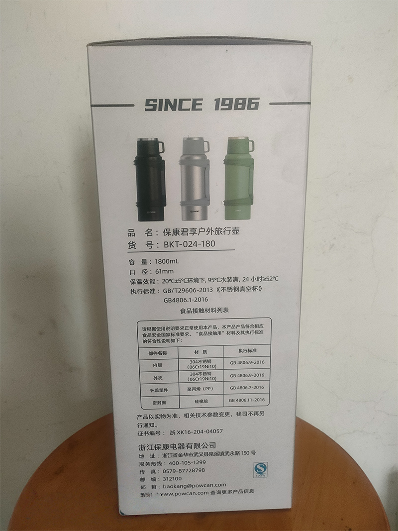 保温壶1.png