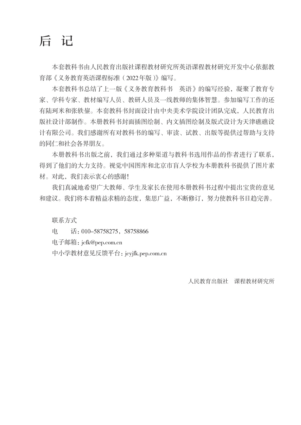 novel_d7afebe56ab2.jpg
