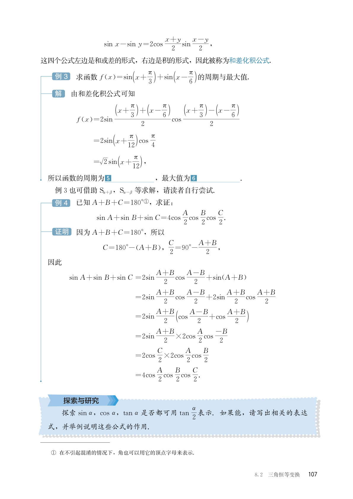 novel_577d36013bde.jpg