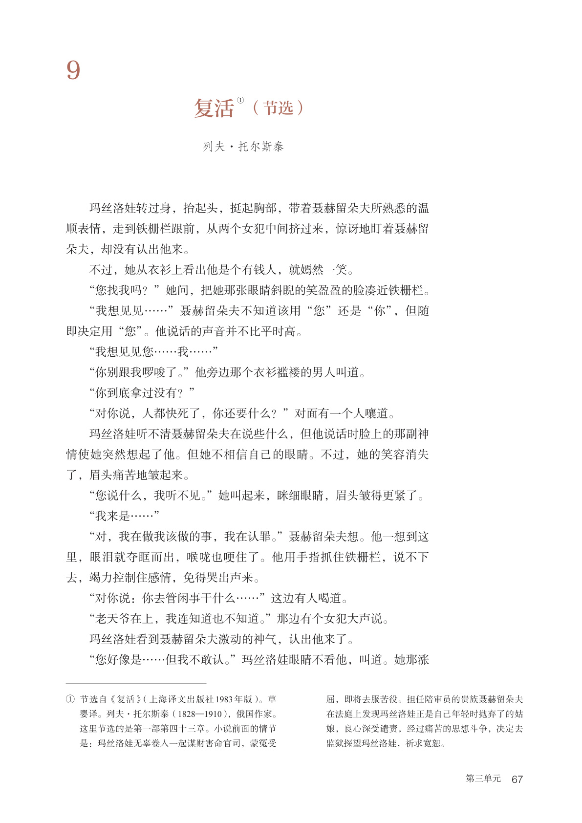 novel_78c734cb96c7.jpg
