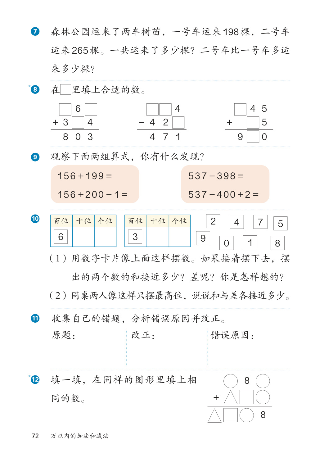 novel_fcde57c02b17.jpg