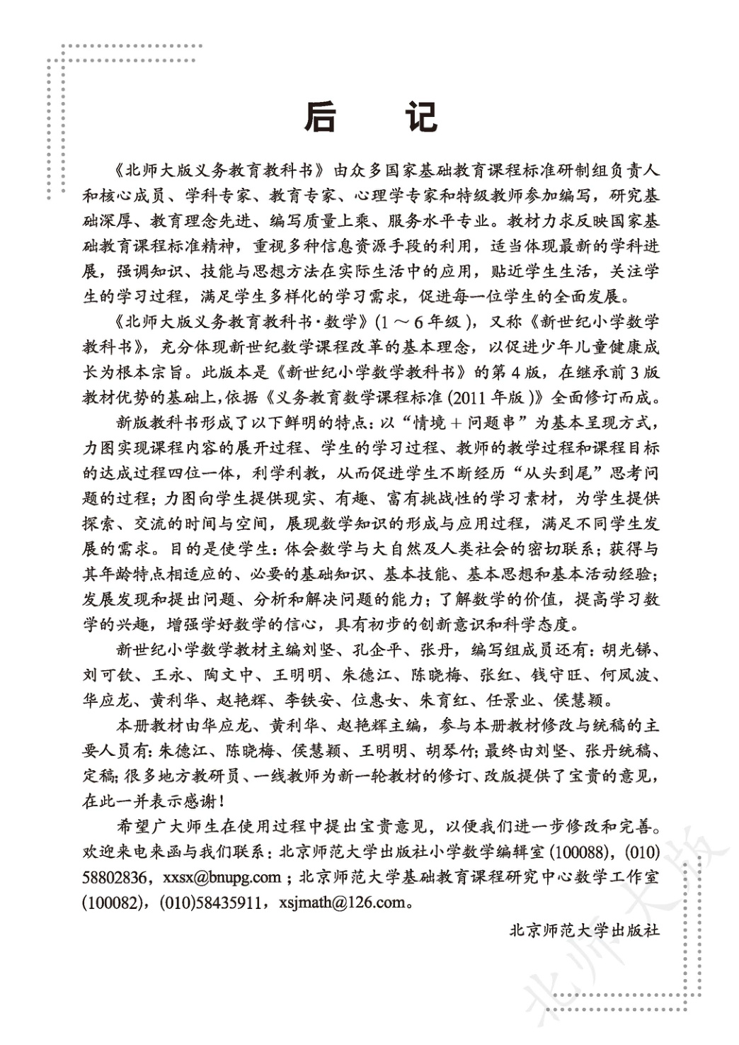 novel_2134a951300f.jpg
