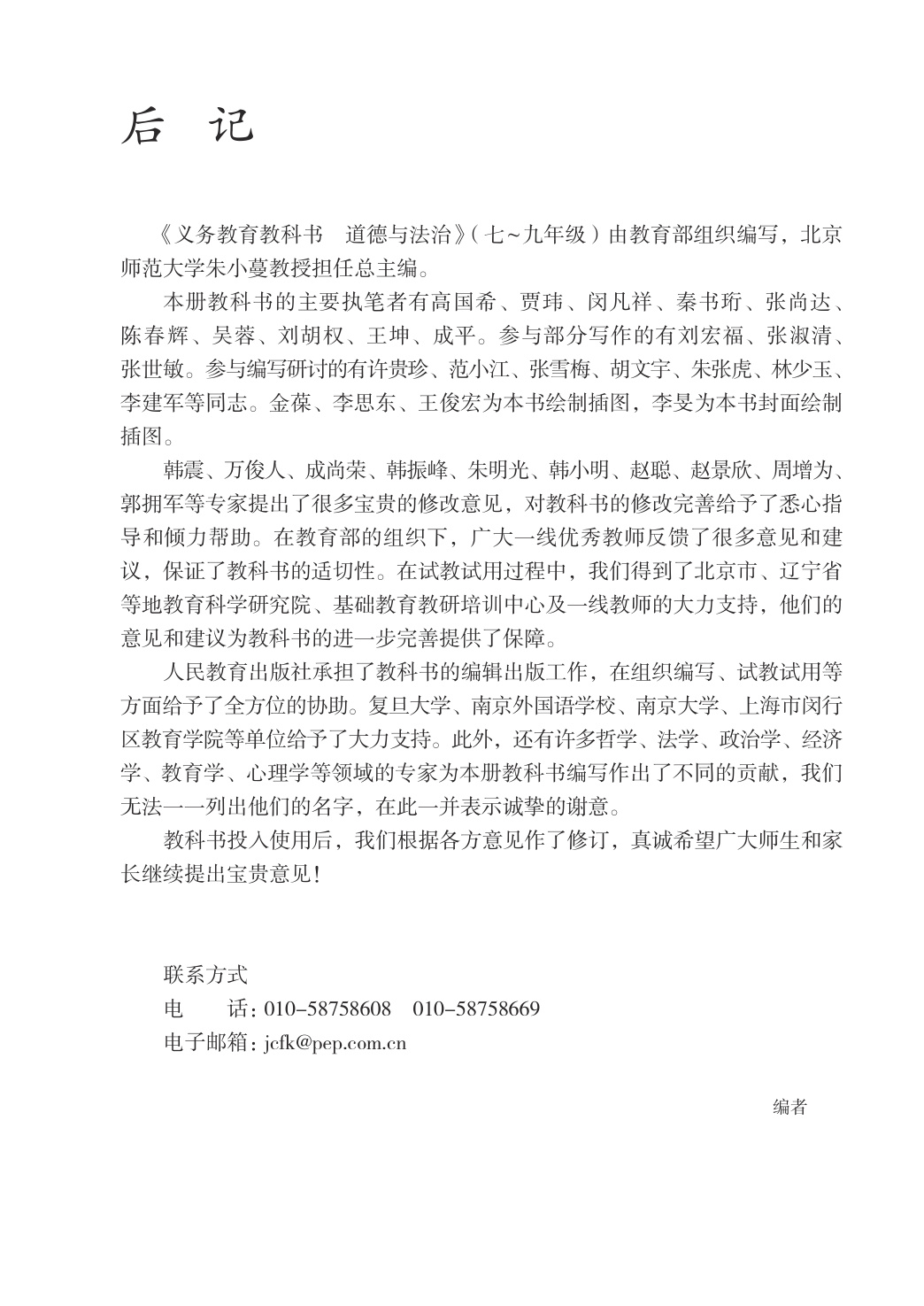 novel_4fa04674ce13.jpg