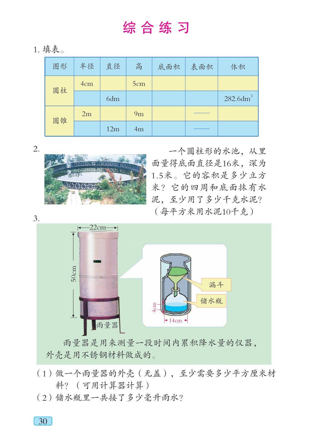 novel_3fa90da4cb7c.jpg