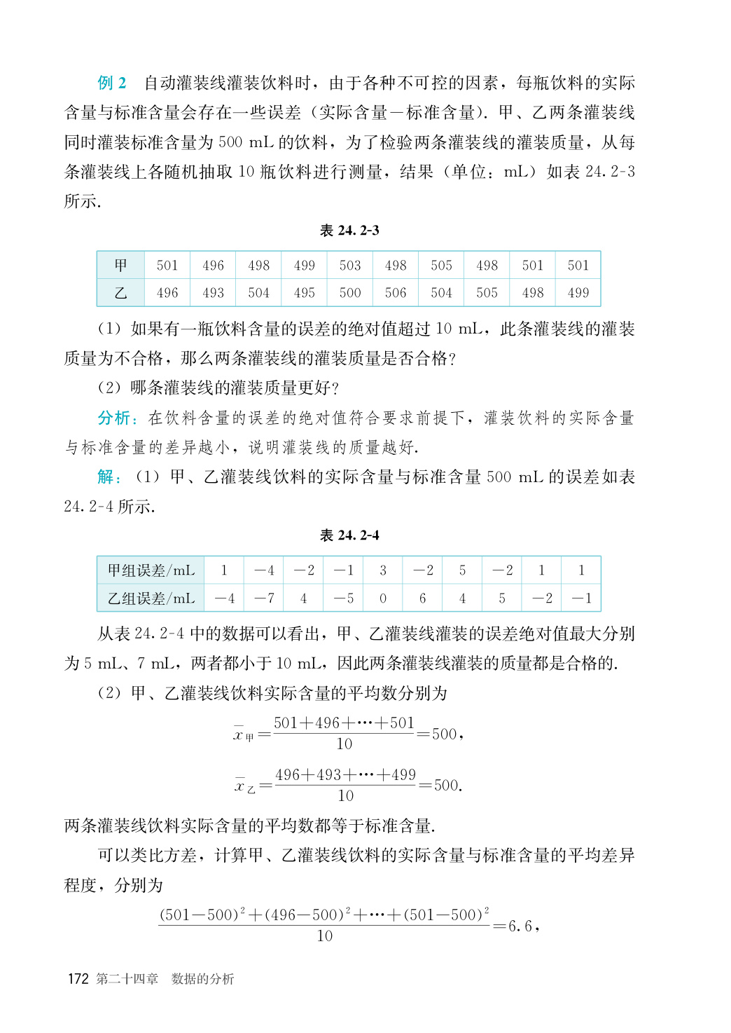 novel_482c84da6abc.jpg