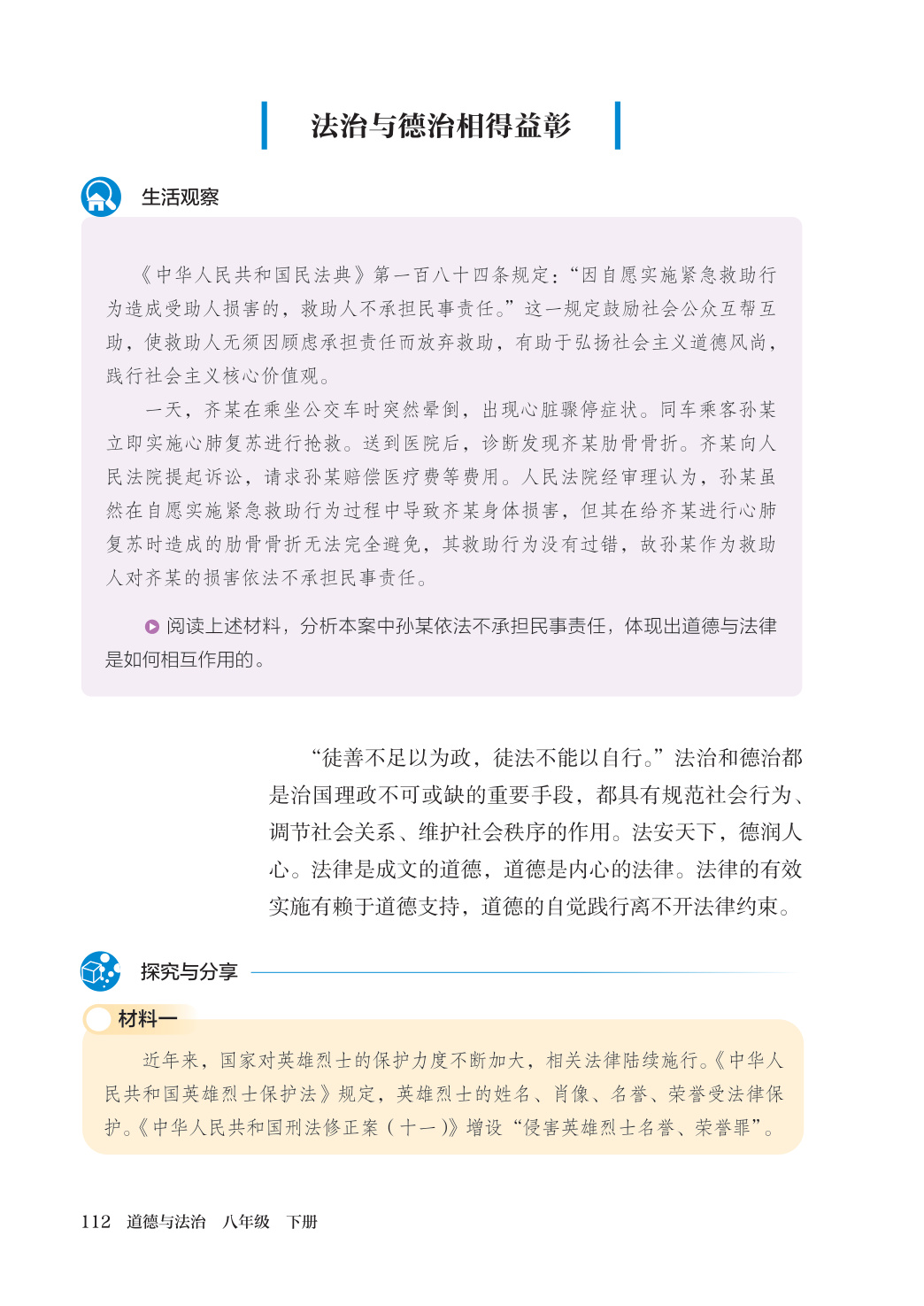 novel_55c5a1f95a60.jpg