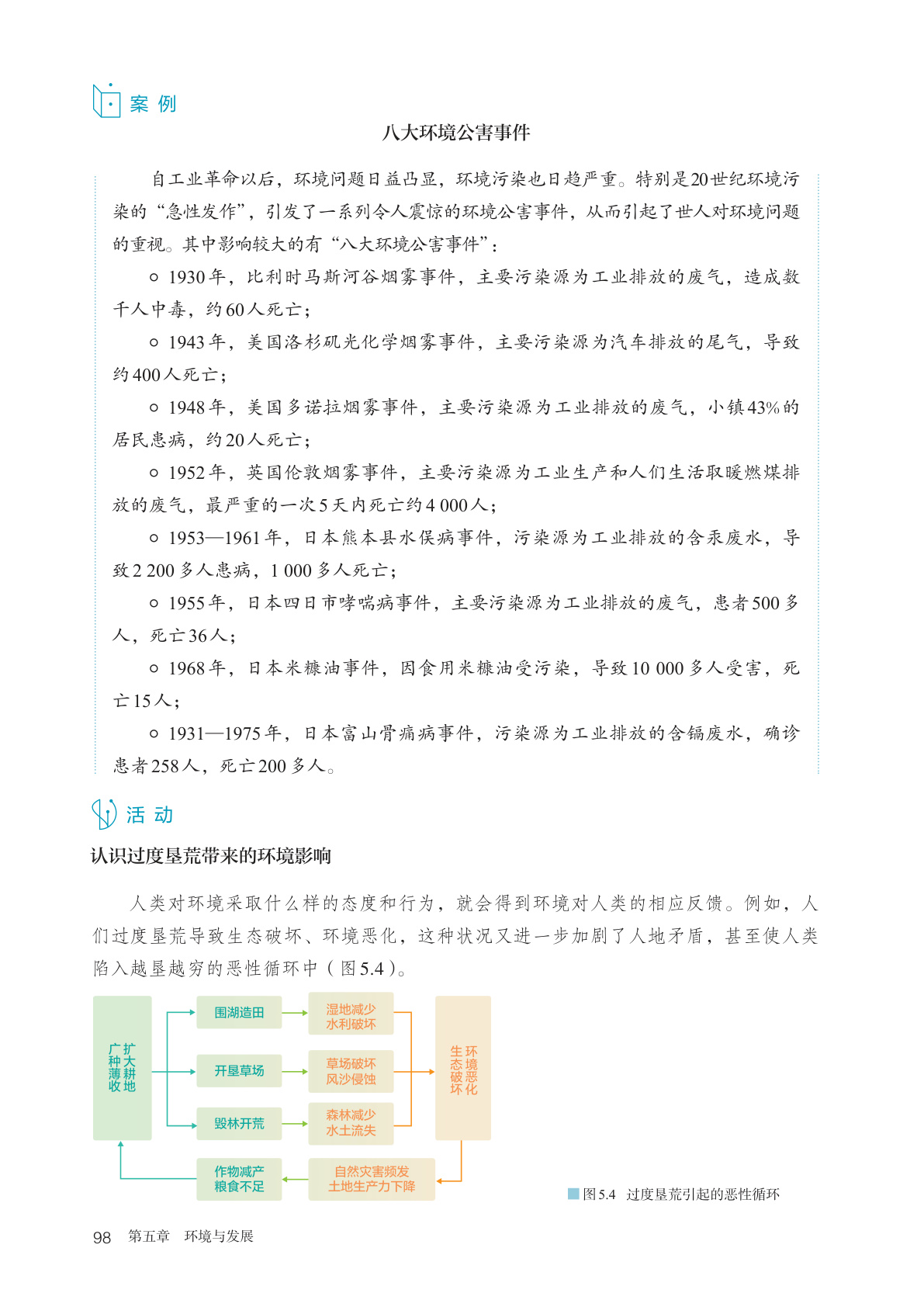 novel_0cce7df728c3.jpg