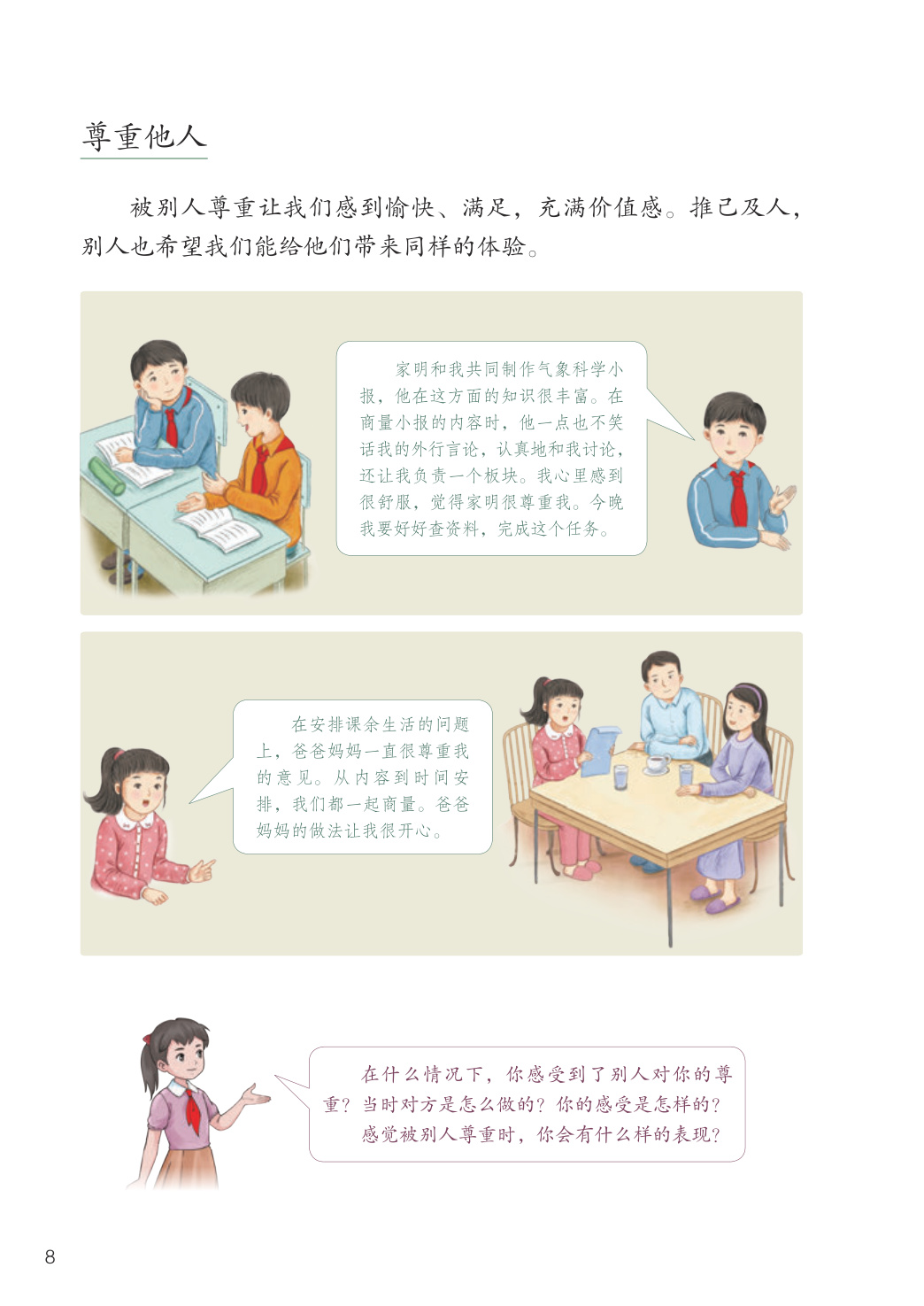 novel_b201707380f1.jpg