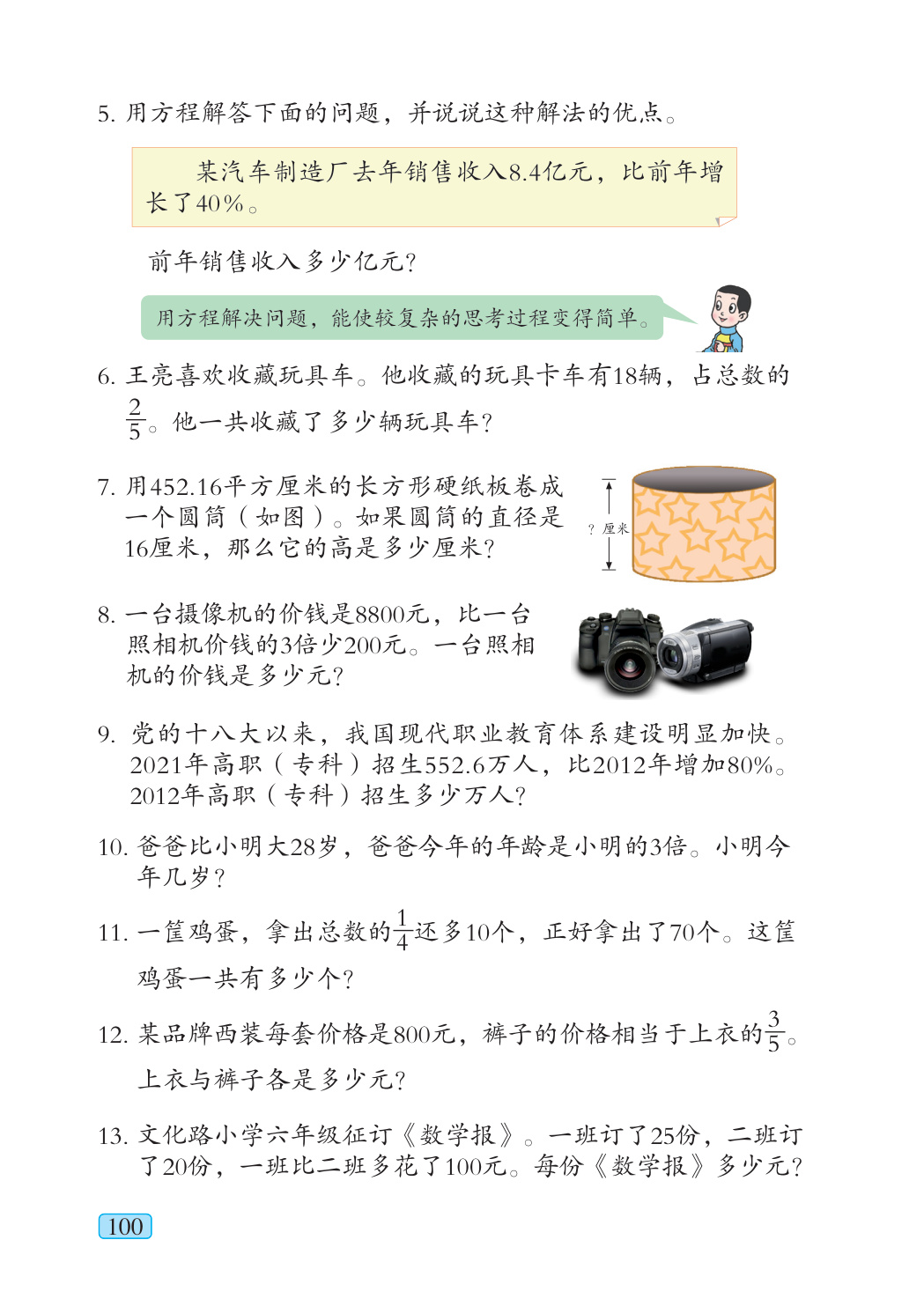 novel_bc64ff7d6f3e.jpg