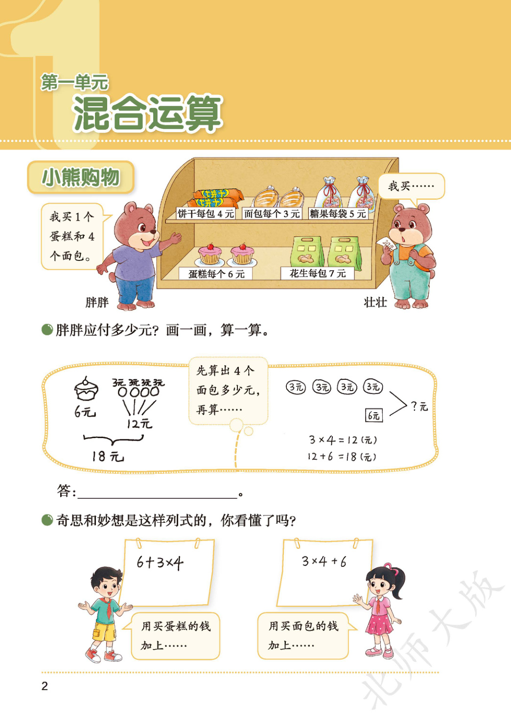 novel_ff1a6745c34f.jpg